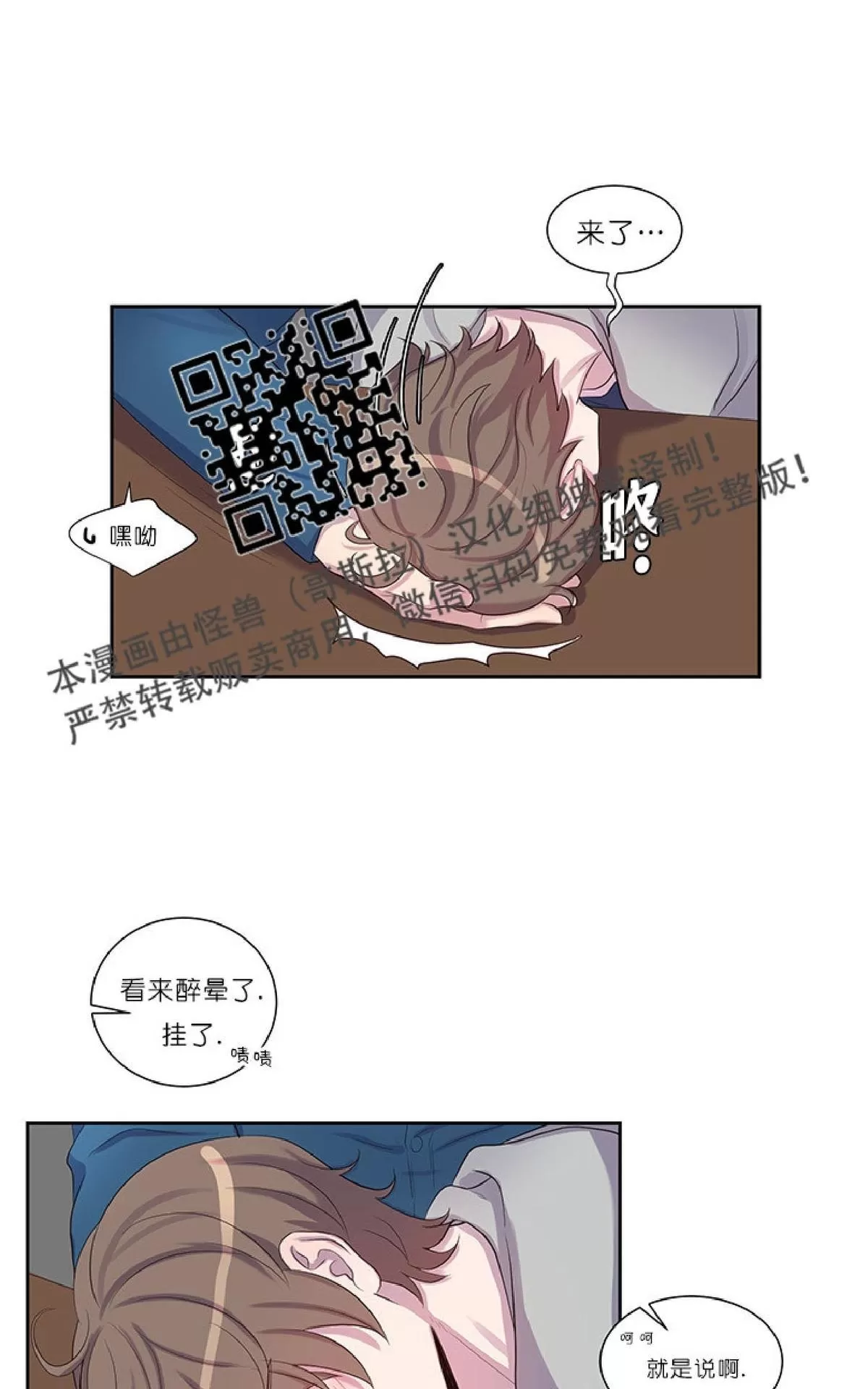 《幸福诅咒》漫画最新章节 第11话 免费下拉式在线观看章节第【22】张图片