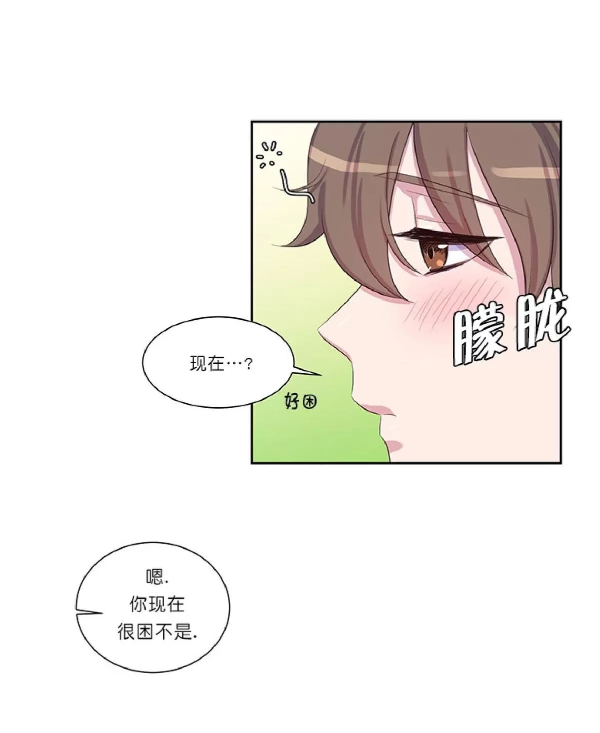 《幸福诅咒》漫画最新章节 第11话 免费下拉式在线观看章节第【28】张图片