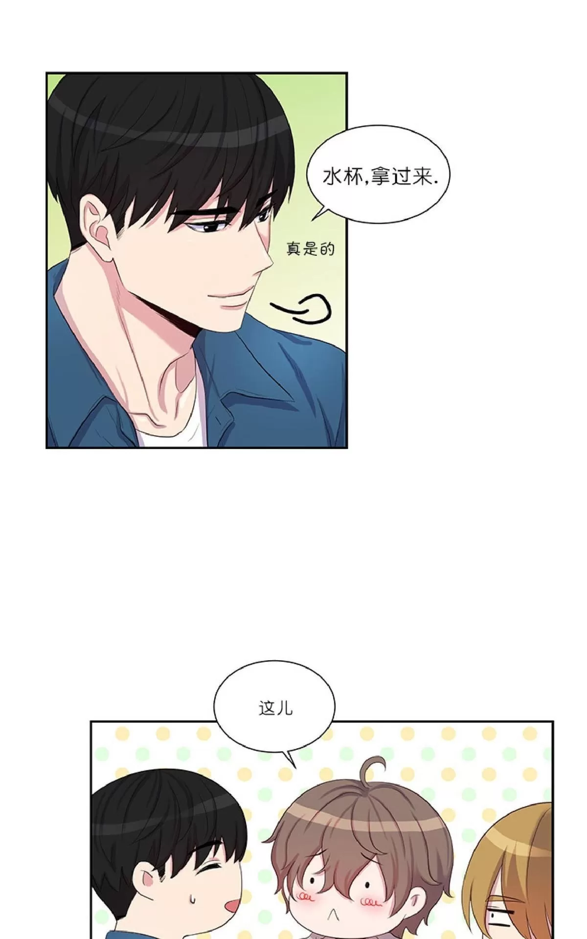 《幸福诅咒》漫画最新章节 第11话 免费下拉式在线观看章节第【32】张图片