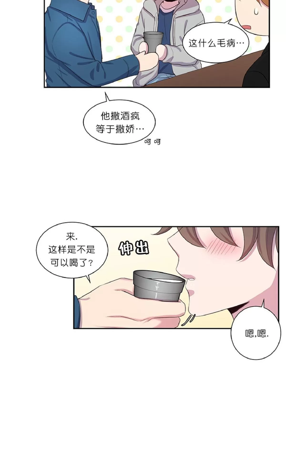 《幸福诅咒》漫画最新章节 第11话 免费下拉式在线观看章节第【33】张图片