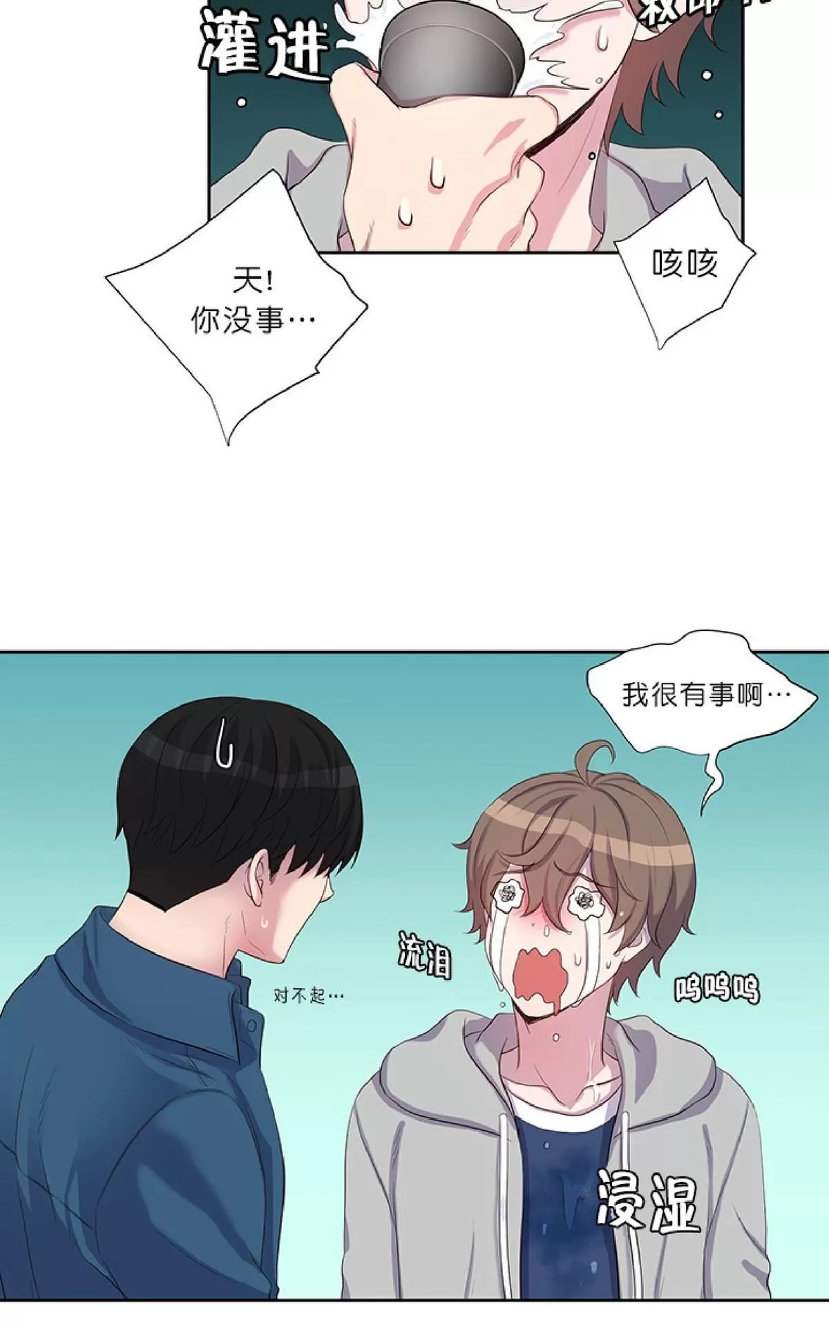 《幸福诅咒》漫画最新章节 第11话 免费下拉式在线观看章节第【35】张图片