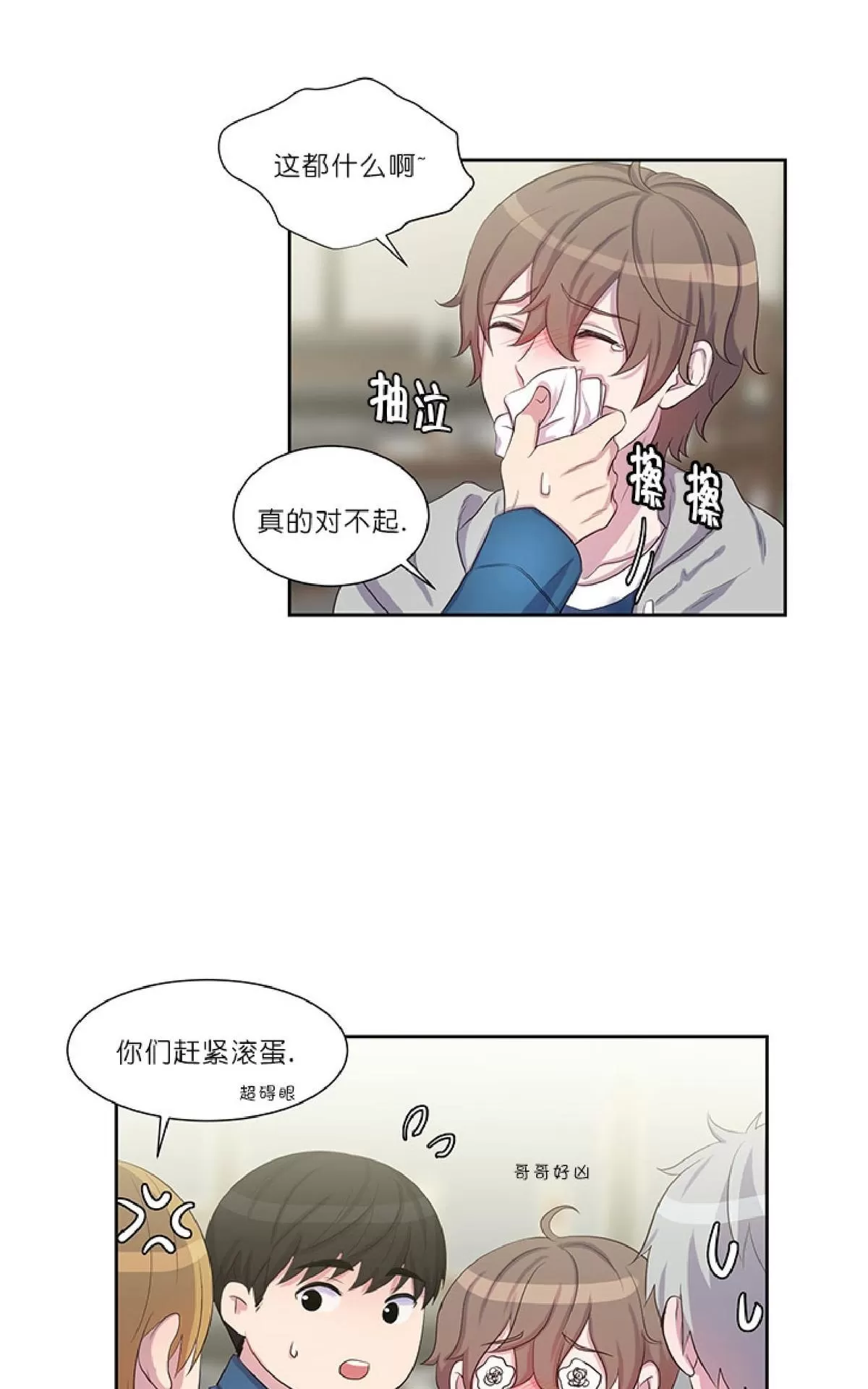 《幸福诅咒》漫画最新章节 第11话 免费下拉式在线观看章节第【37】张图片