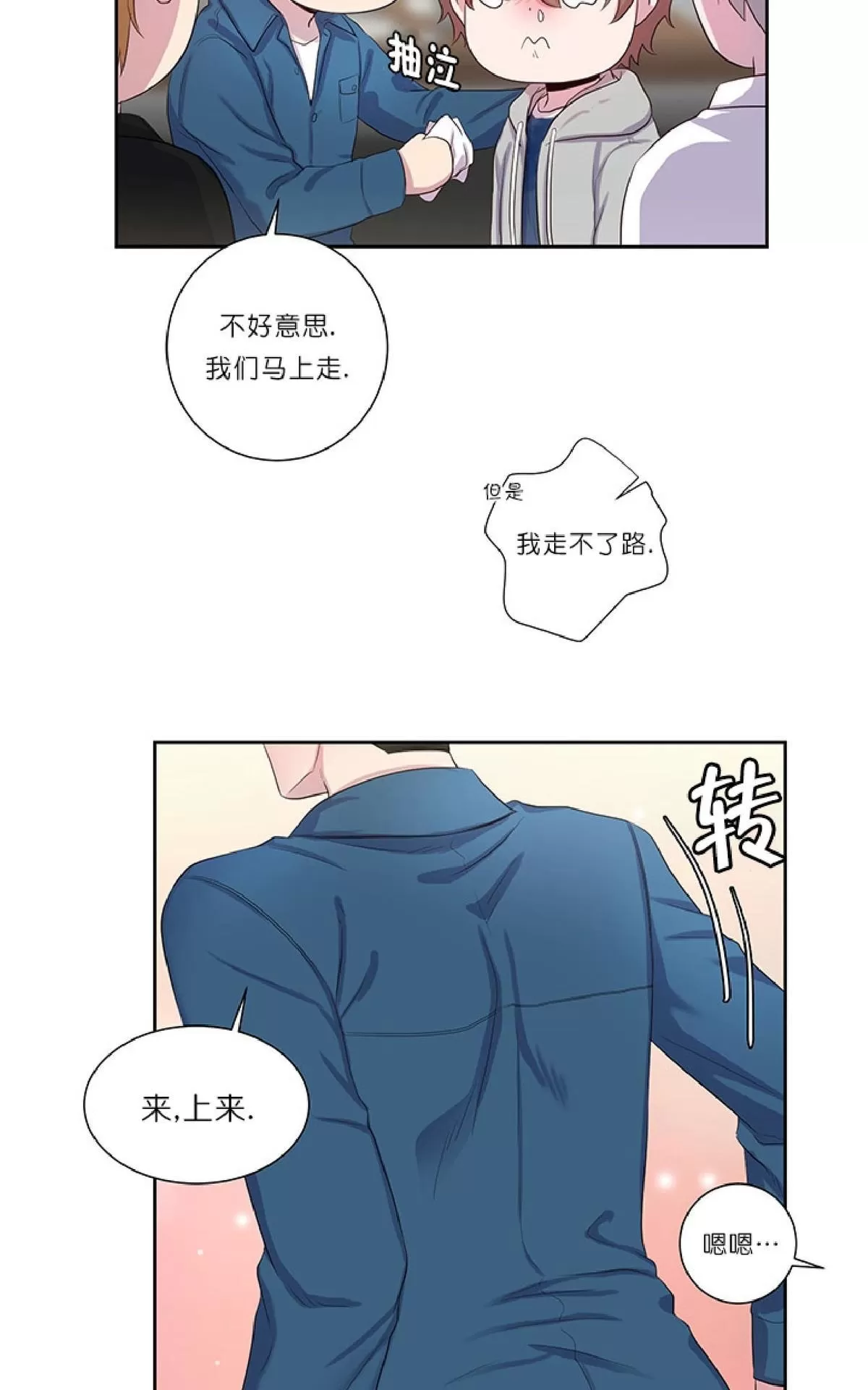 《幸福诅咒》漫画最新章节 第11话 免费下拉式在线观看章节第【38】张图片