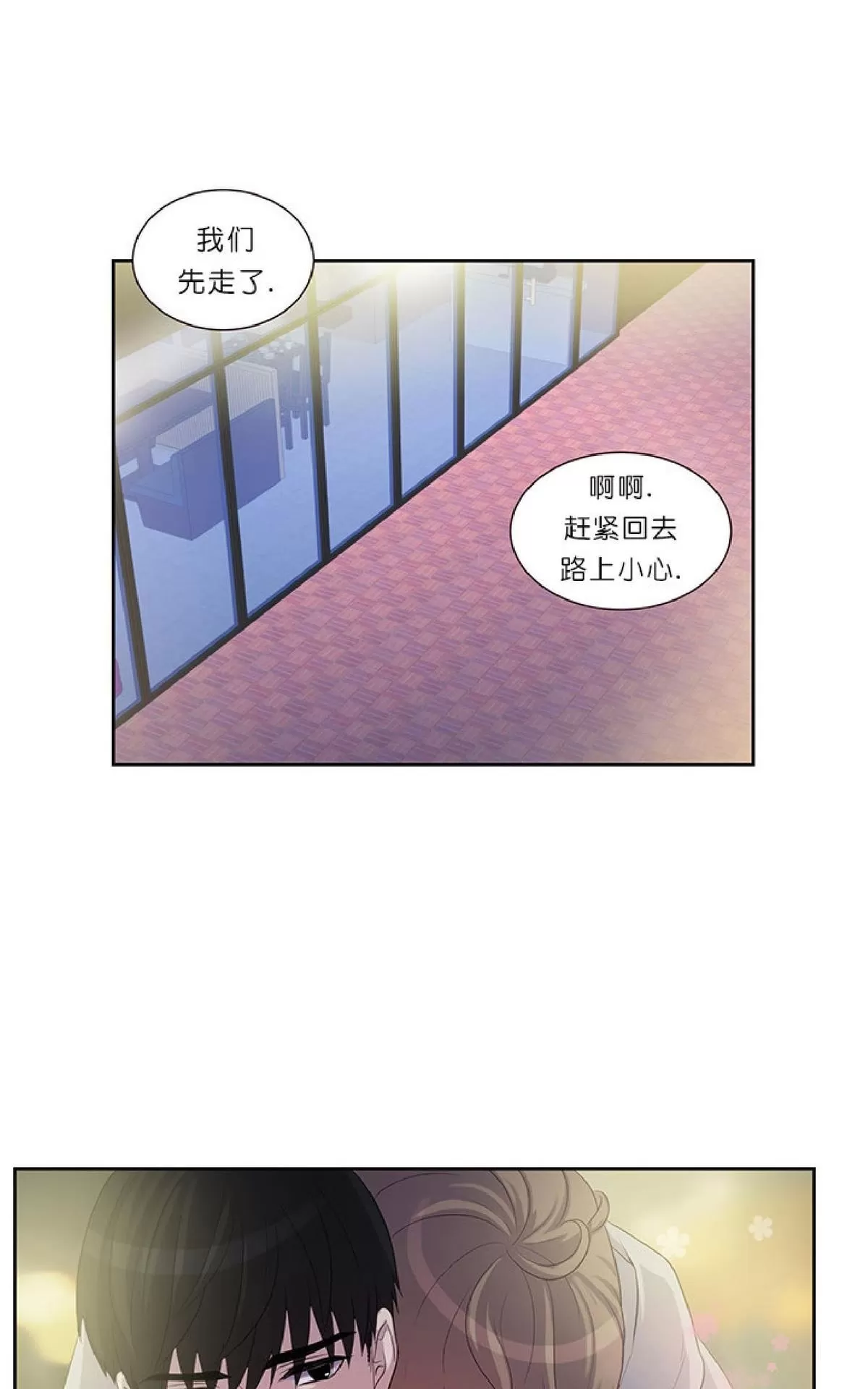 《幸福诅咒》漫画最新章节 第11话 免费下拉式在线观看章节第【40】张图片