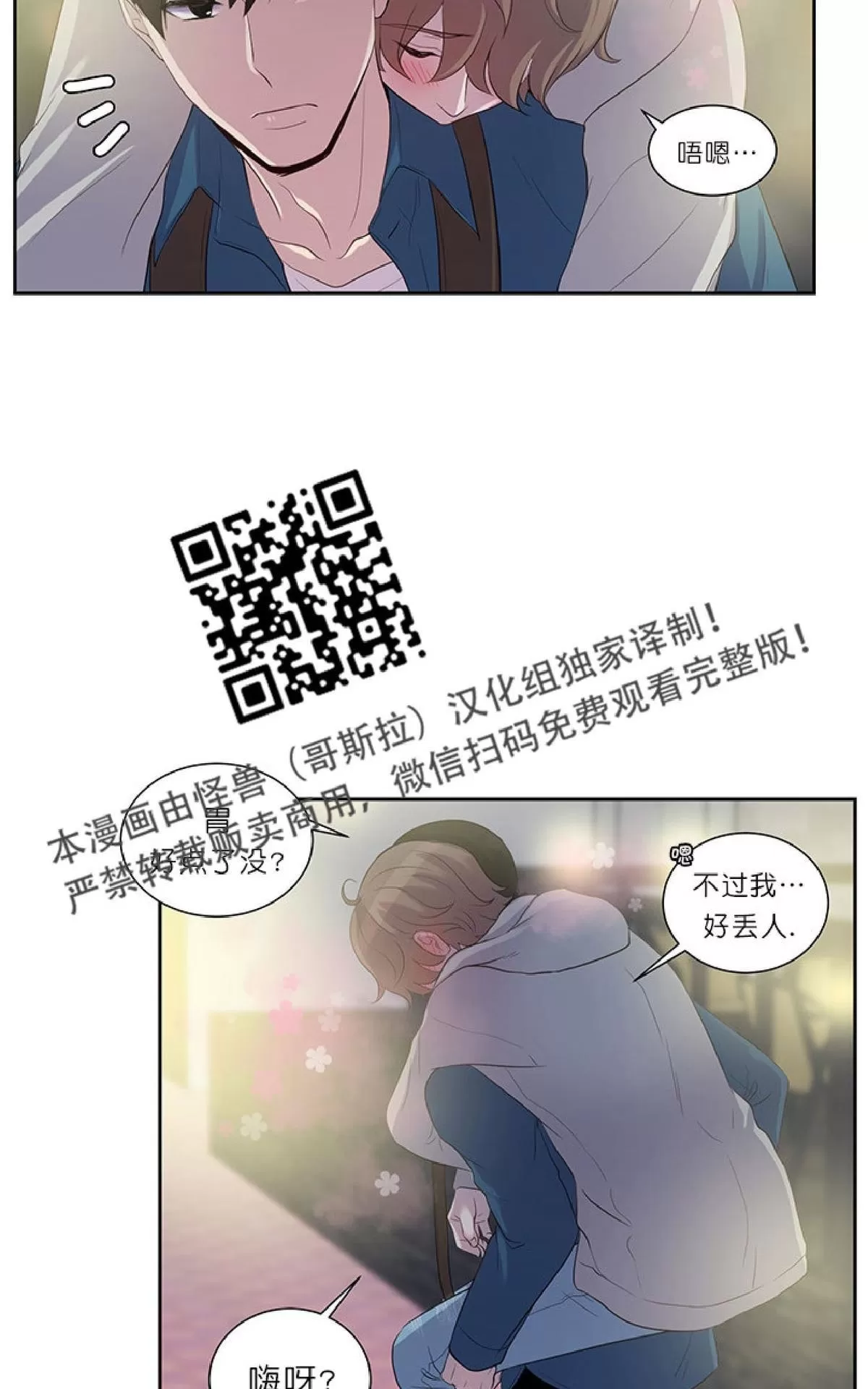 《幸福诅咒》漫画最新章节 第11话 免费下拉式在线观看章节第【41】张图片