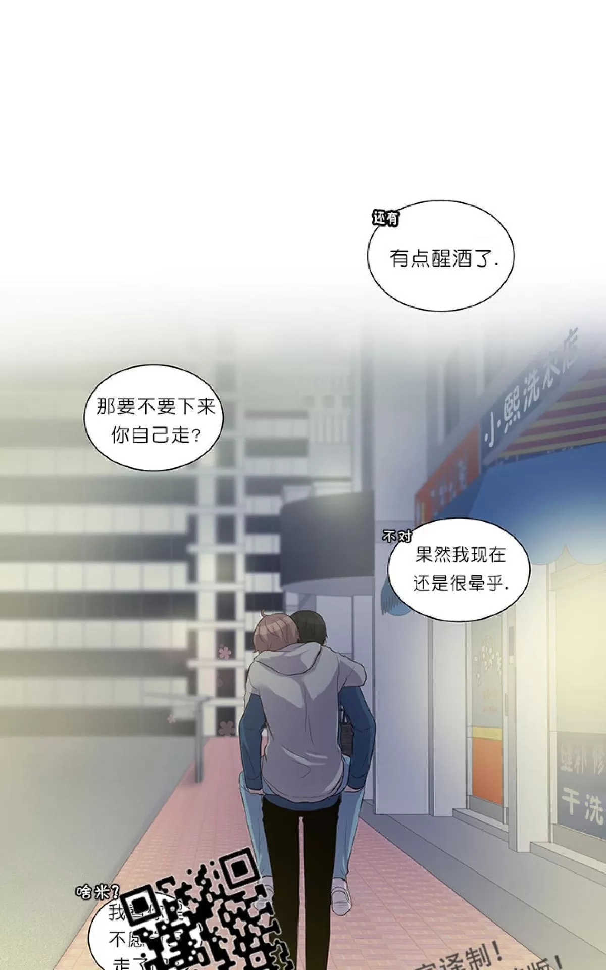 《幸福诅咒》漫画最新章节 第11话 免费下拉式在线观看章节第【43】张图片