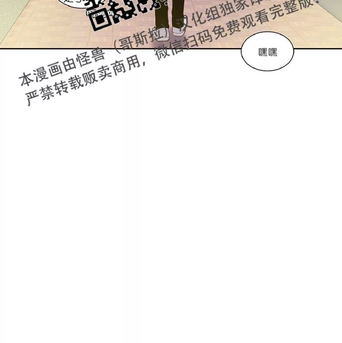 《幸福诅咒》漫画最新章节 第11话 免费下拉式在线观看章节第【44】张图片