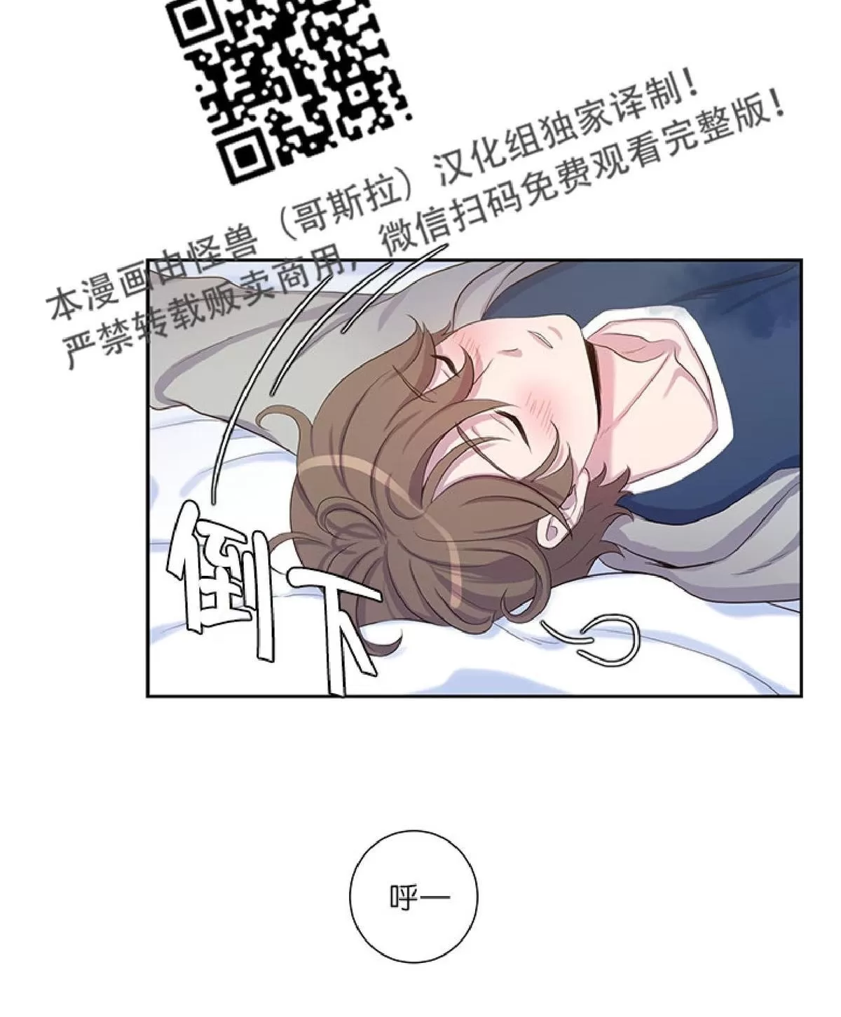 《幸福诅咒》漫画最新章节 第11话 免费下拉式在线观看章节第【46】张图片