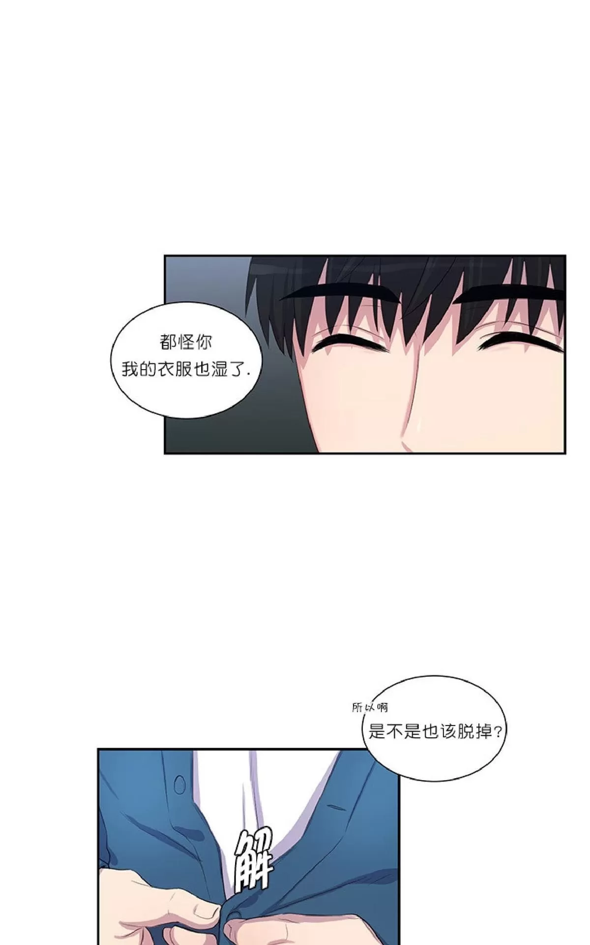 《幸福诅咒》漫画最新章节 第11话 免费下拉式在线观看章节第【58】张图片