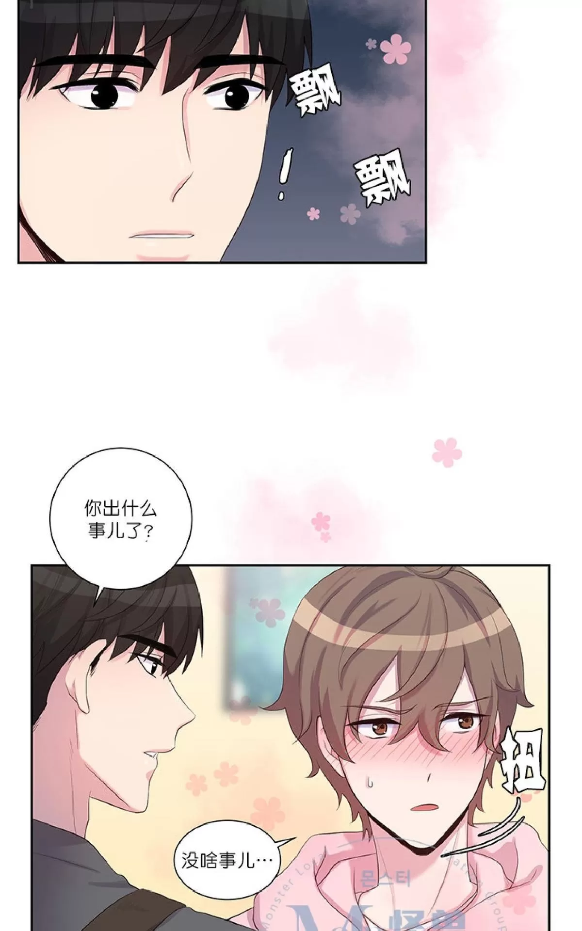 《幸福诅咒》漫画最新章节 第10话 免费下拉式在线观看章节第【2】张图片