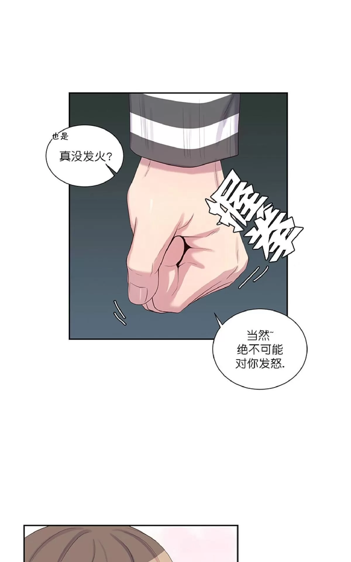 《幸福诅咒》漫画最新章节 第10话 免费下拉式在线观看章节第【12】张图片