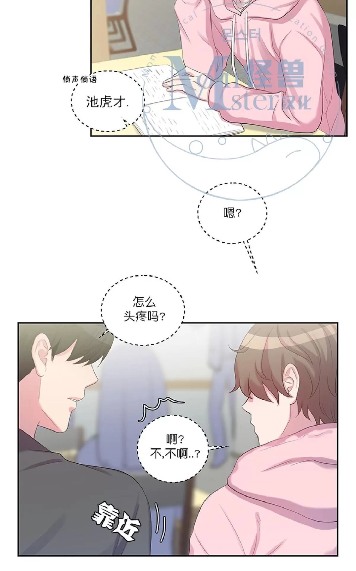 《幸福诅咒》漫画最新章节 第10话 免费下拉式在线观看章节第【18】张图片