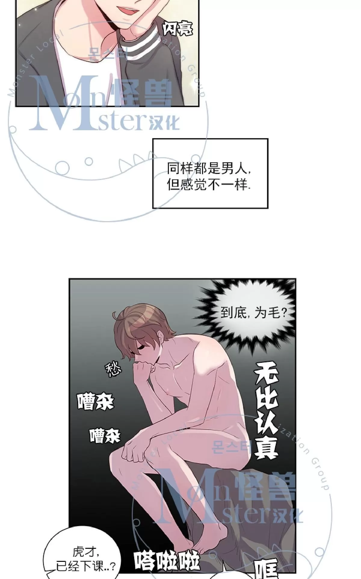 《幸福诅咒》漫画最新章节 第10话 免费下拉式在线观看章节第【24】张图片