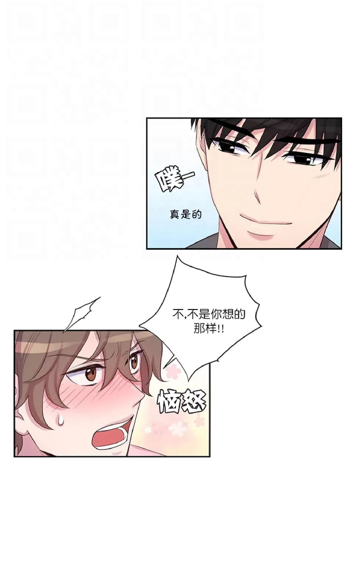 《幸福诅咒》漫画最新章节 第10话 免费下拉式在线观看章节第【29】张图片