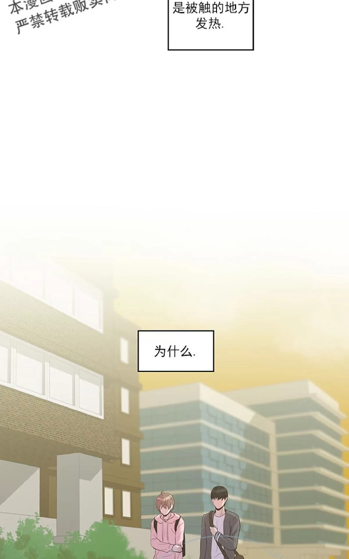 《幸福诅咒》漫画最新章节 第10话 免费下拉式在线观看章节第【32】张图片