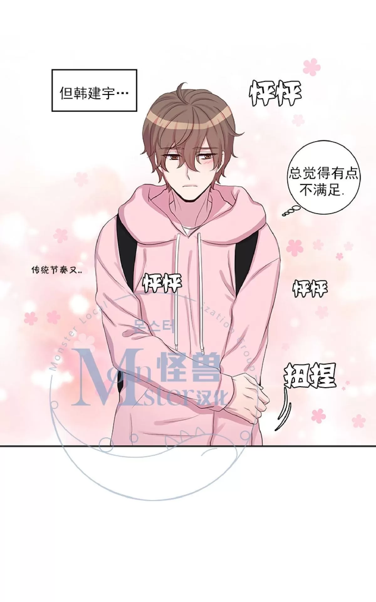 《幸福诅咒》漫画最新章节 第10话 免费下拉式在线观看章节第【34】张图片