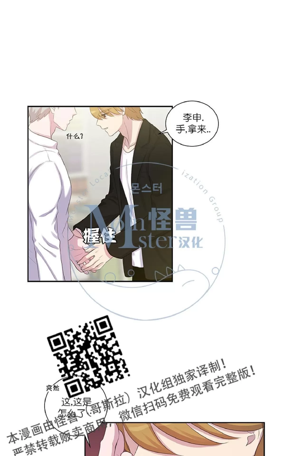 《幸福诅咒》漫画最新章节 第10话 免费下拉式在线观看章节第【47】张图片