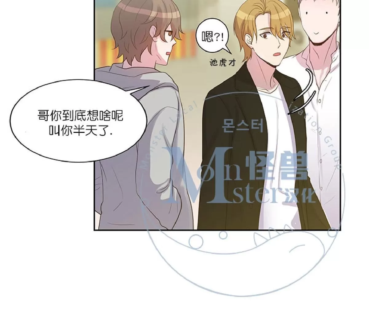 《幸福诅咒》漫画最新章节 第10话 免费下拉式在线观看章节第【54】张图片