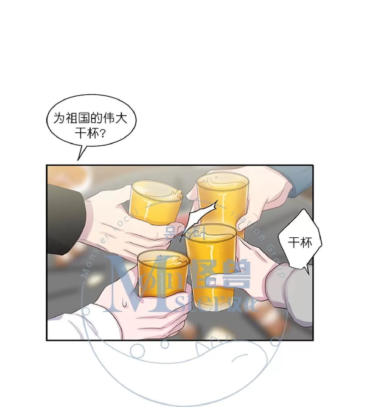 《幸福诅咒》漫画最新章节 第10话 免费下拉式在线观看章节第【60】张图片