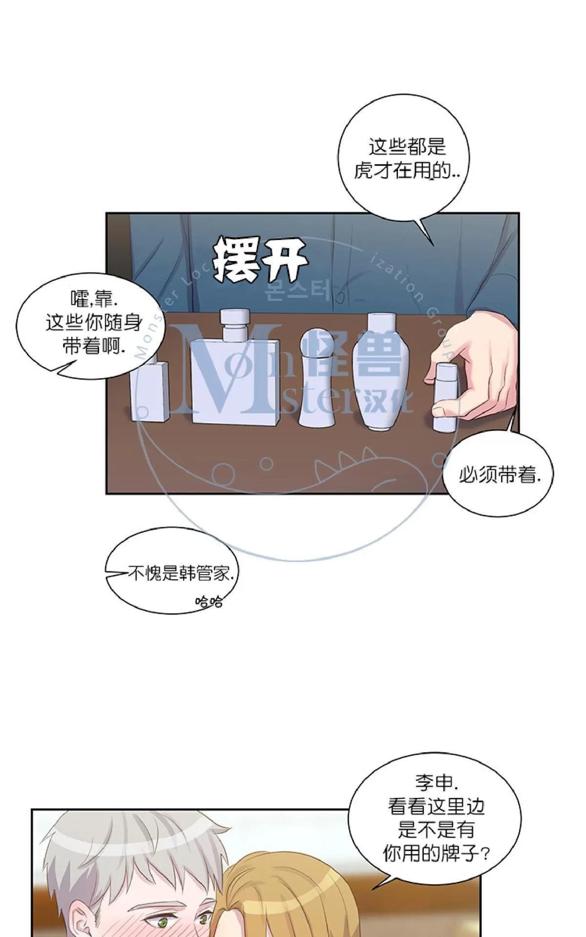 《幸福诅咒》漫画最新章节 第10话 免费下拉式在线观看章节第【68】张图片