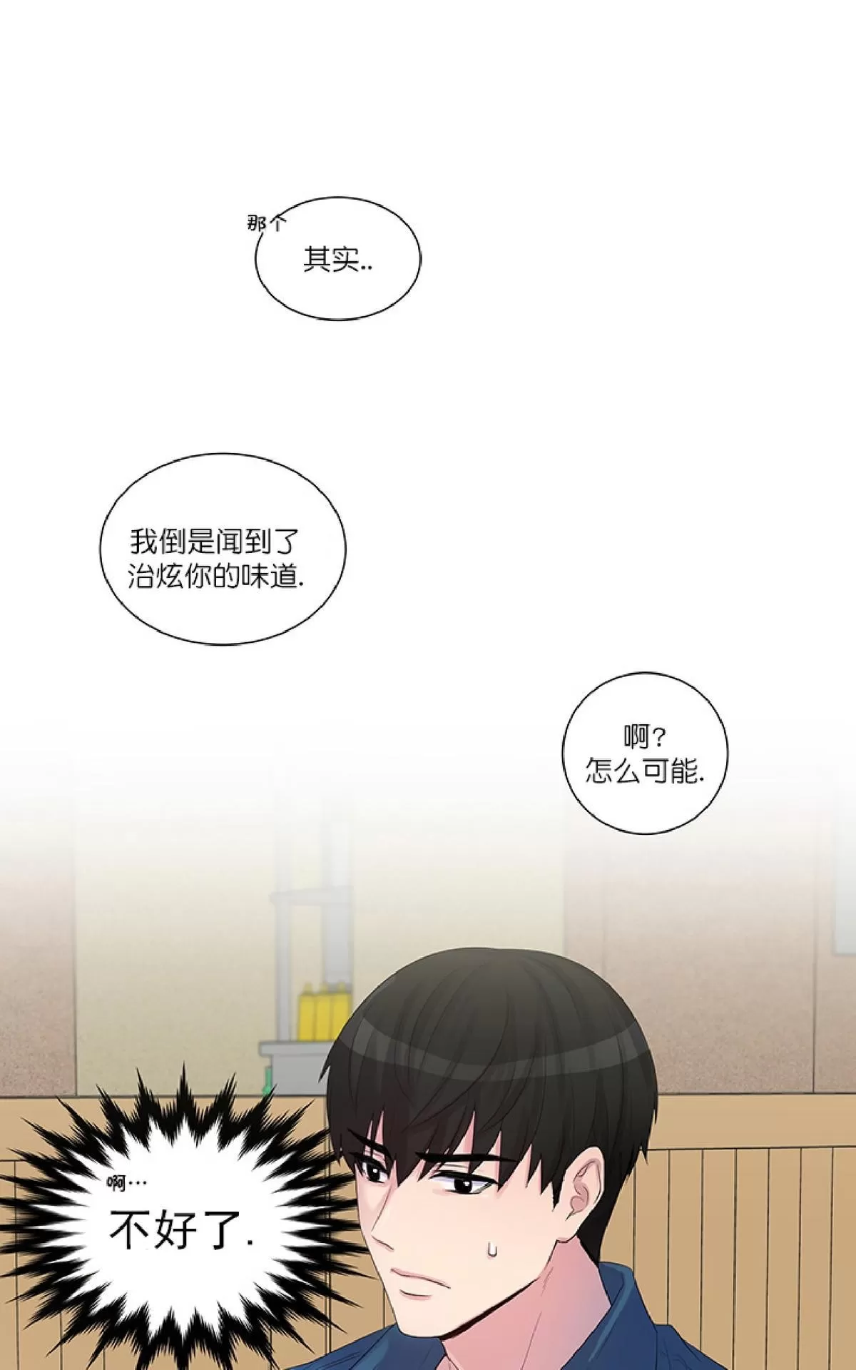 《幸福诅咒》漫画最新章节 第10话 免费下拉式在线观看章节第【70】张图片