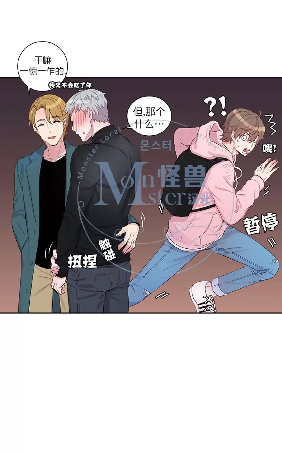 《幸福诅咒》漫画最新章节 第9话 免费下拉式在线观看章节第【23】张图片