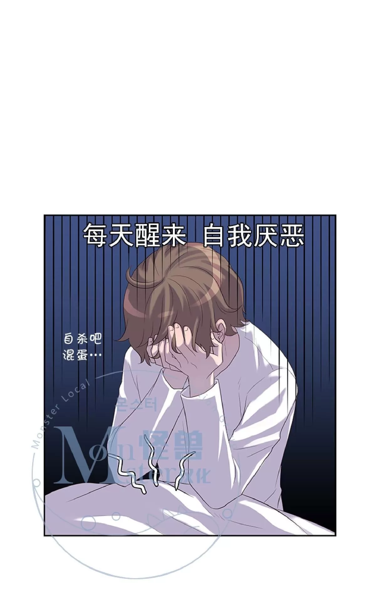 《幸福诅咒》漫画最新章节 第9话 免费下拉式在线观看章节第【32】张图片