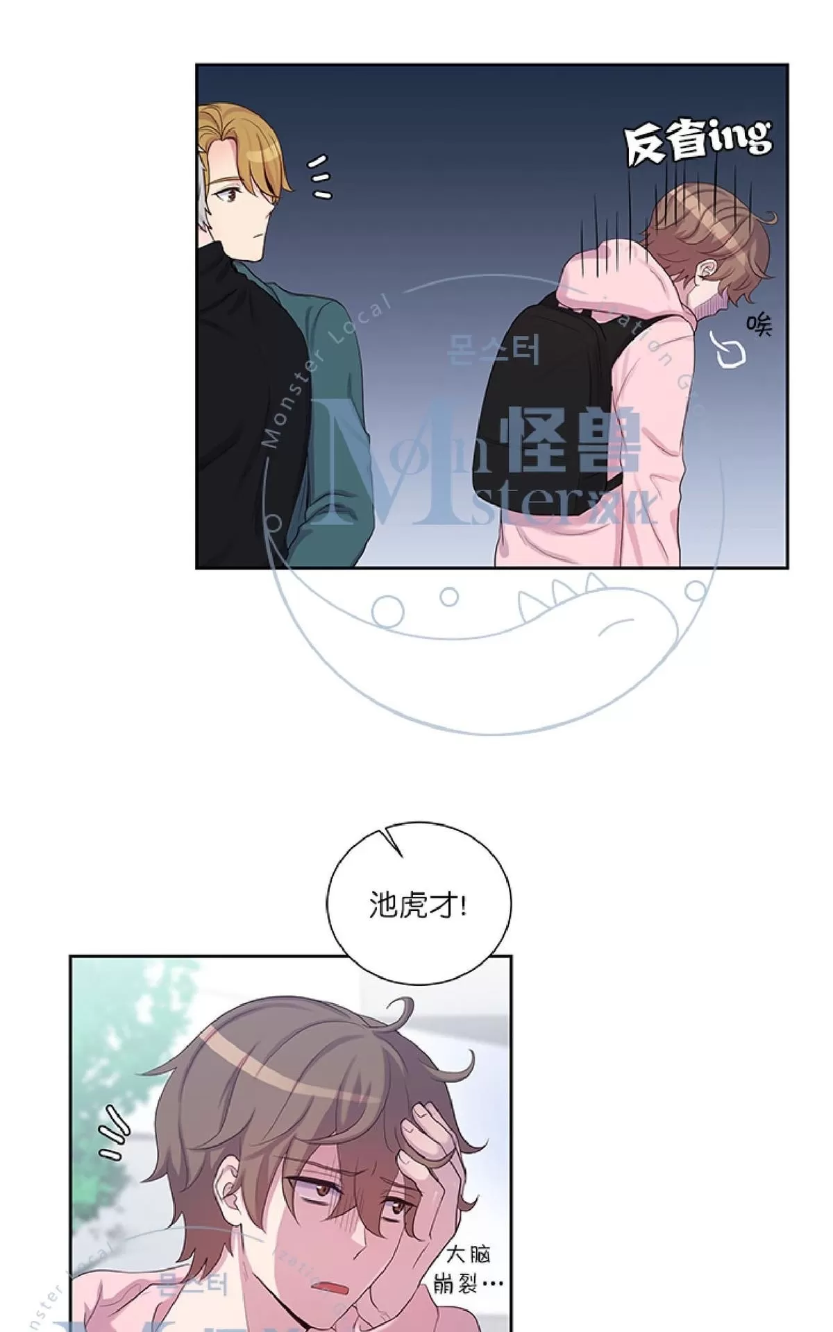 《幸福诅咒》漫画最新章节 第9话 免费下拉式在线观看章节第【34】张图片