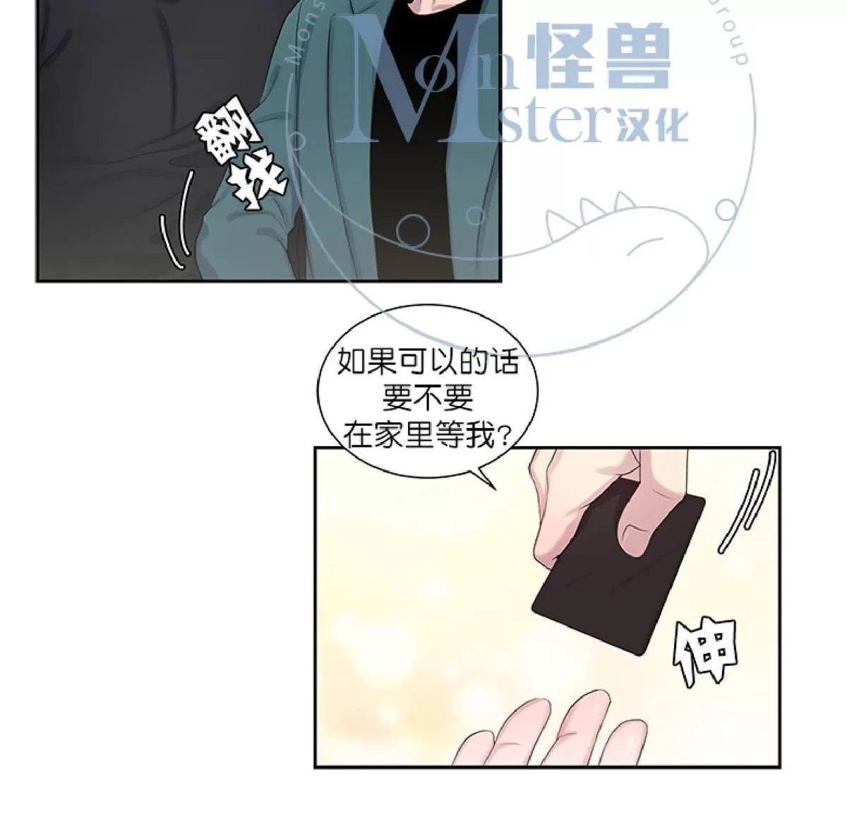 《幸福诅咒》漫画最新章节 第9话 免费下拉式在线观看章节第【39】张图片