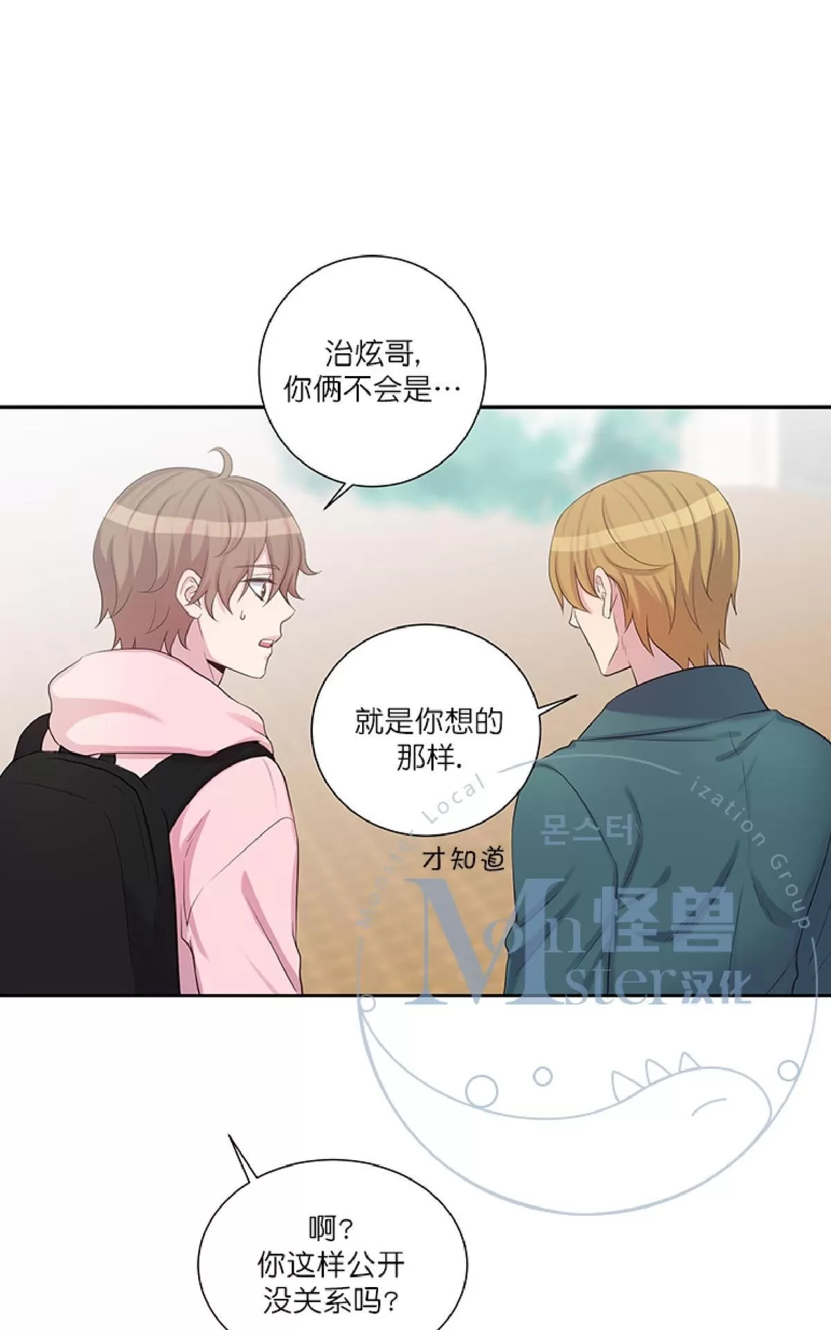 《幸福诅咒》漫画最新章节 第9话 免费下拉式在线观看章节第【43】张图片