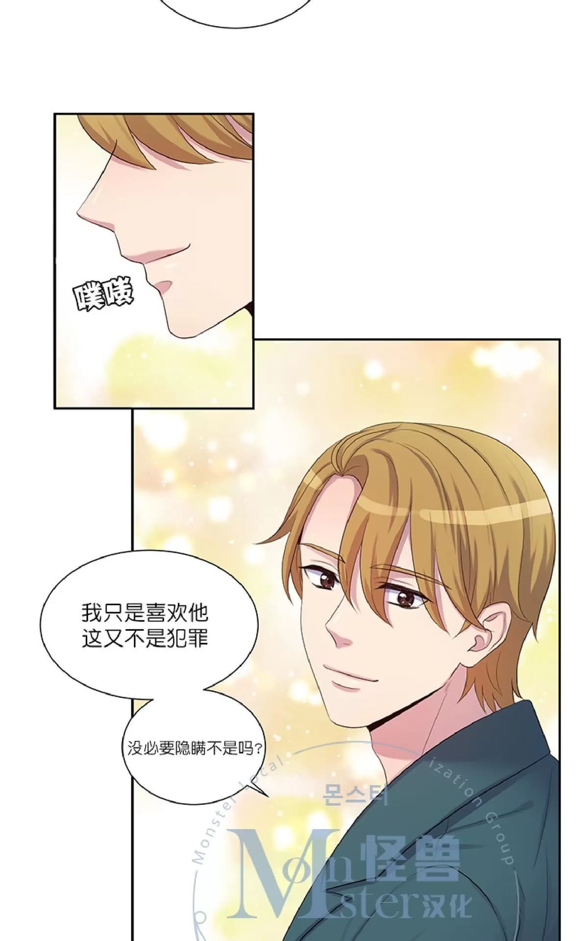 《幸福诅咒》漫画最新章节 第9话 免费下拉式在线观看章节第【44】张图片