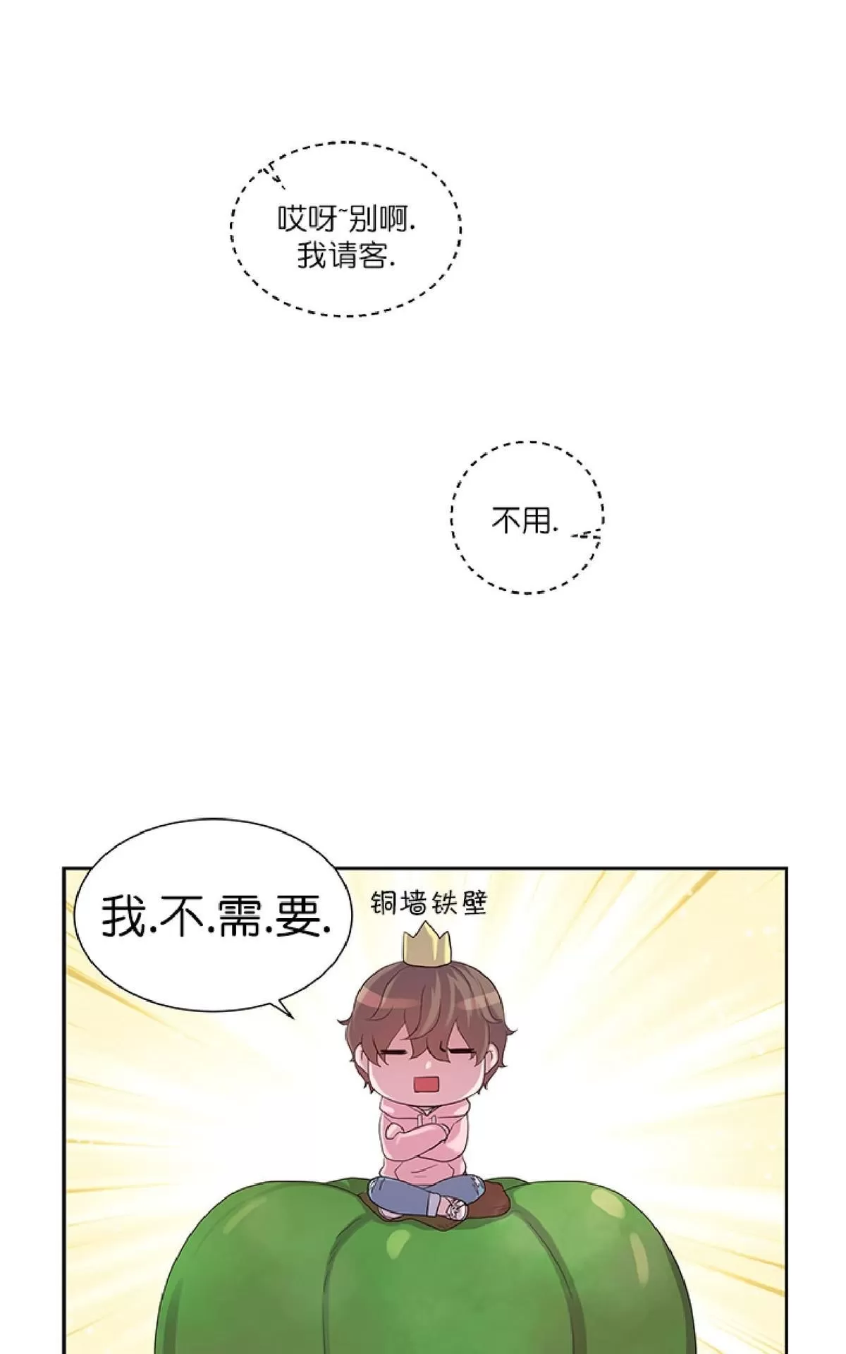 《幸福诅咒》漫画最新章节 第9话 免费下拉式在线观看章节第【65】张图片