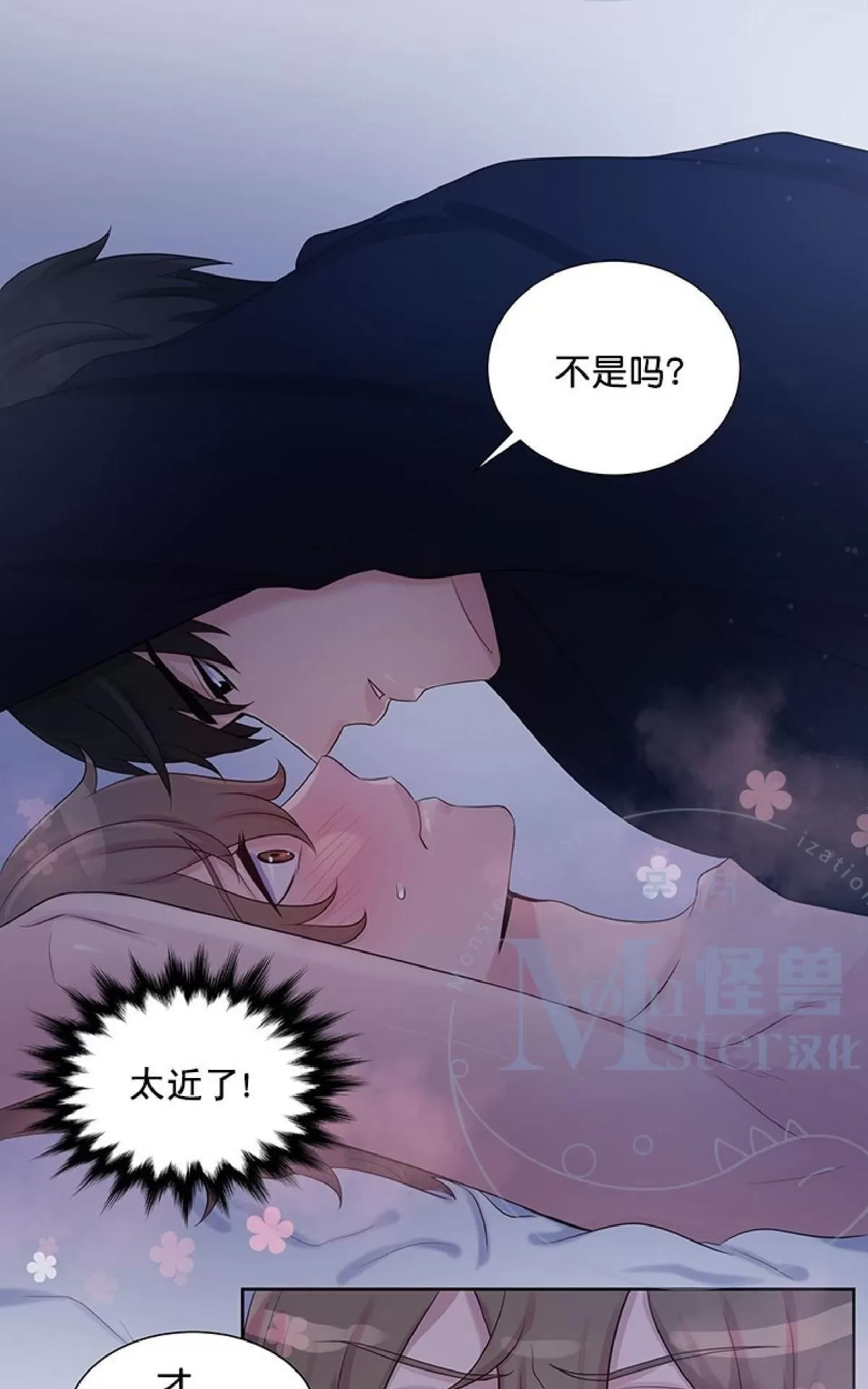 《幸福诅咒》漫画最新章节 第8话 免费下拉式在线观看章节第【3】张图片