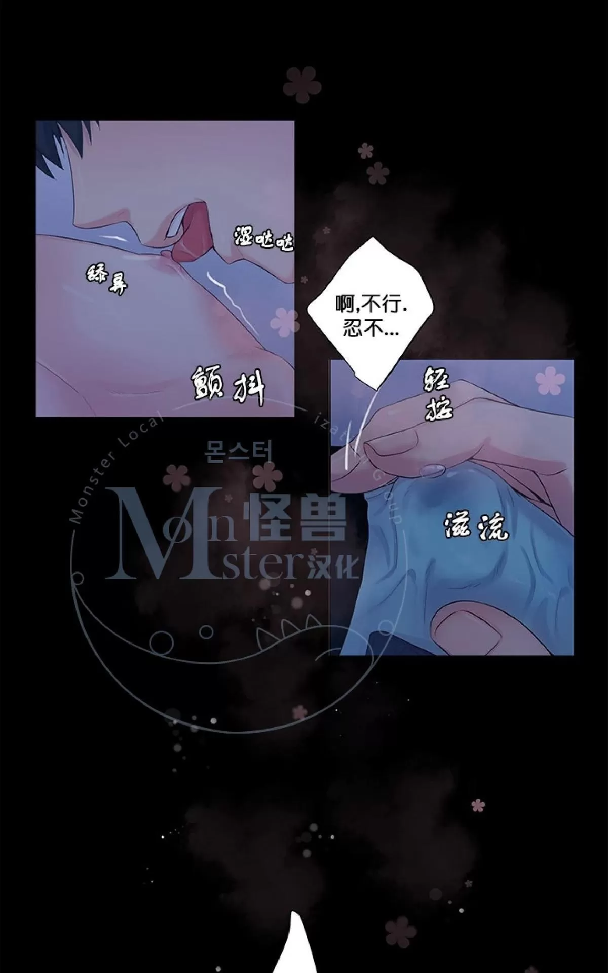 《幸福诅咒》漫画最新章节 第8话 免费下拉式在线观看章节第【11】张图片