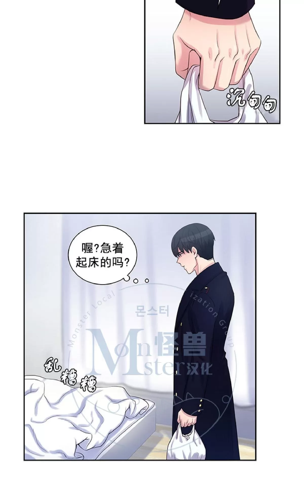 《幸福诅咒》漫画最新章节 第8话 免费下拉式在线观看章节第【25】张图片