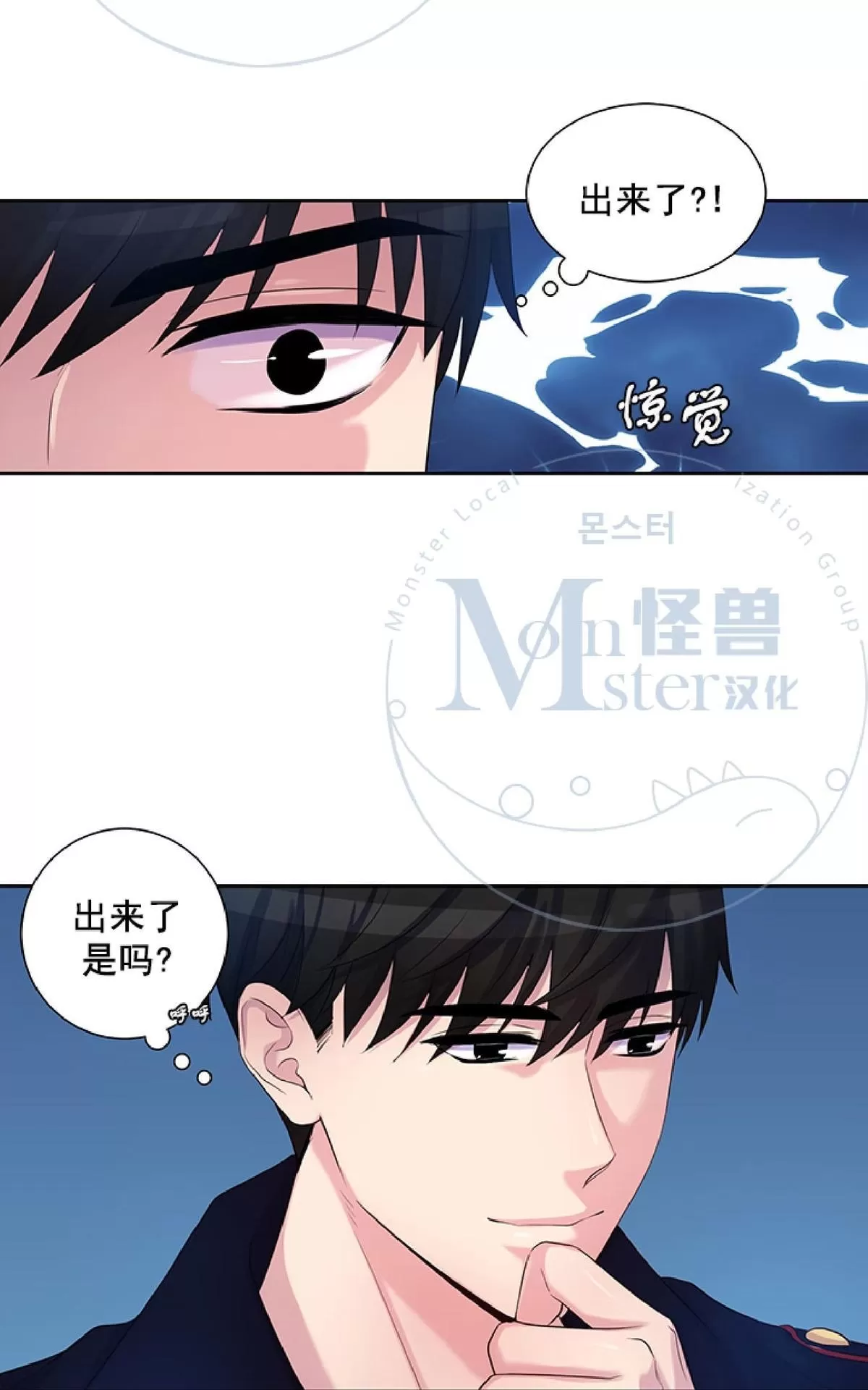 《幸福诅咒》漫画最新章节 第8话 免费下拉式在线观看章节第【34】张图片