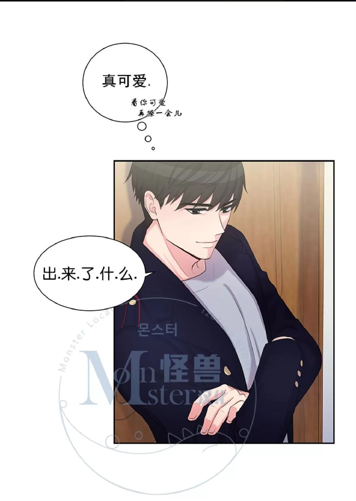 《幸福诅咒》漫画最新章节 第8话 免费下拉式在线观看章节第【35】张图片