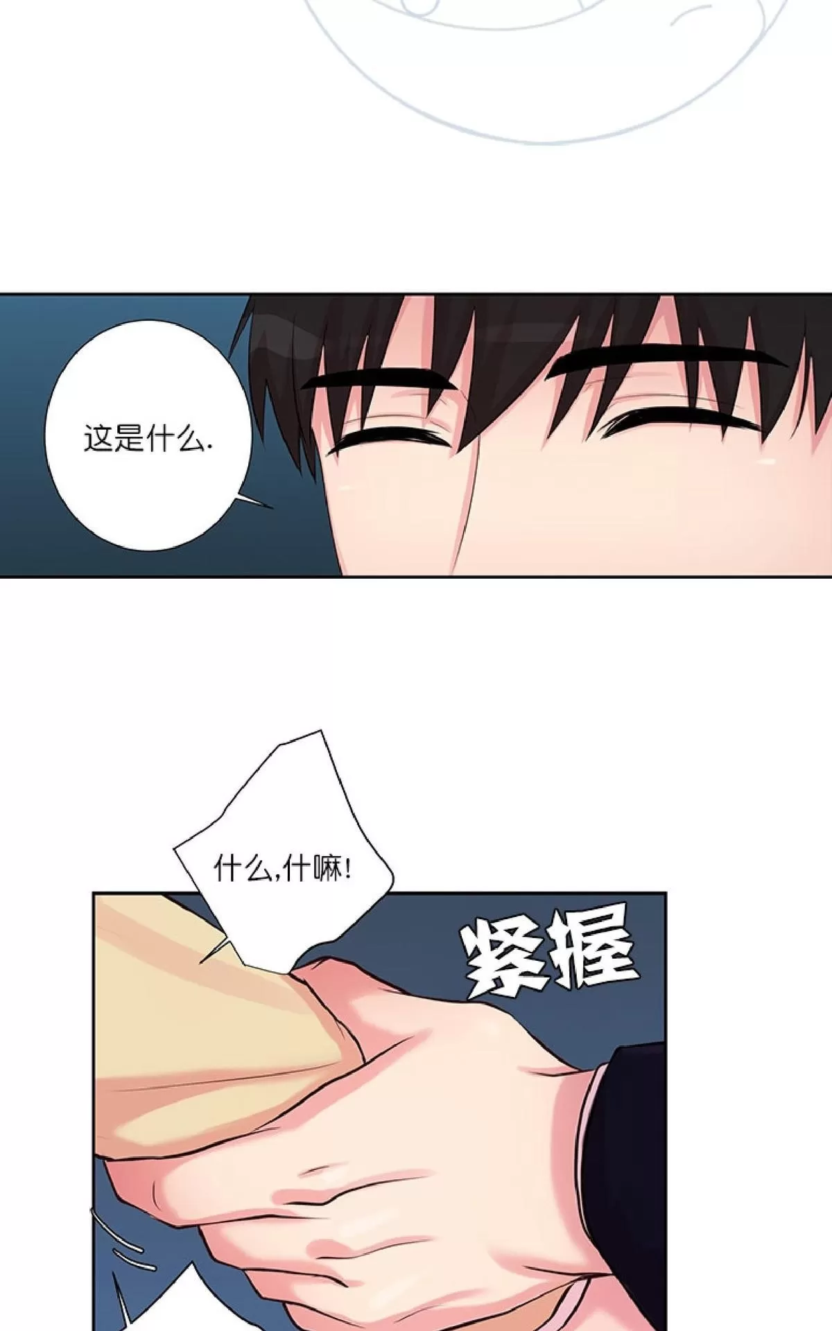 《幸福诅咒》漫画最新章节 第7话 免费下拉式在线观看章节第【3】张图片