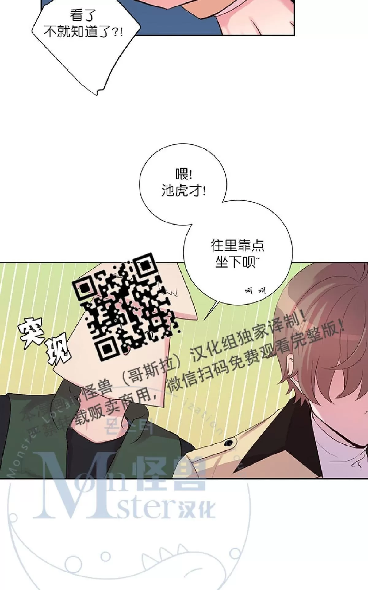 《幸福诅咒》漫画最新章节 第7话 免费下拉式在线观看章节第【4】张图片