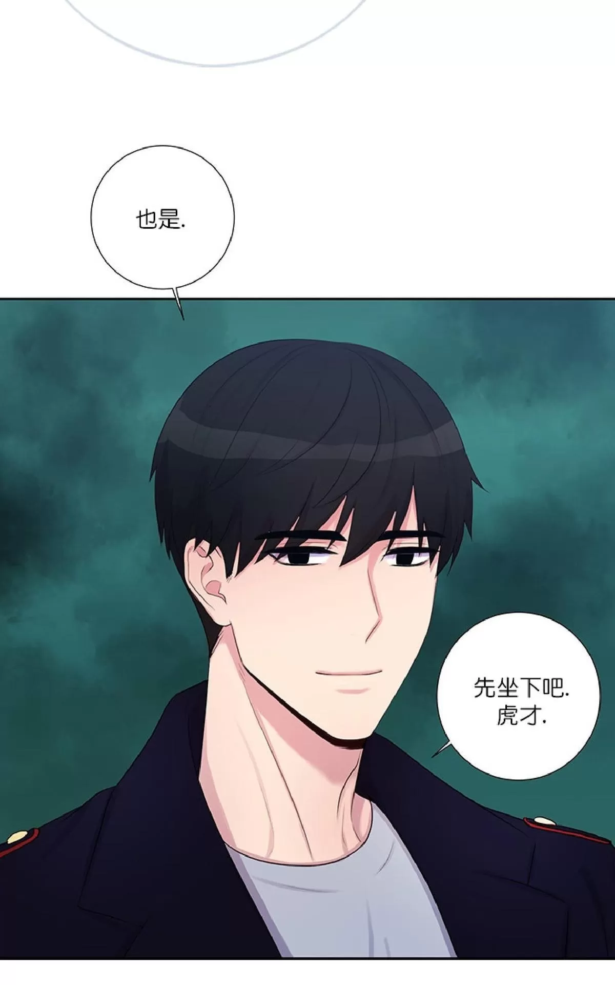 《幸福诅咒》漫画最新章节 第7话 免费下拉式在线观看章节第【5】张图片