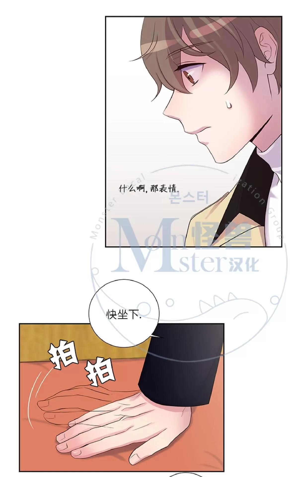 《幸福诅咒》漫画最新章节 第7话 免费下拉式在线观看章节第【7】张图片