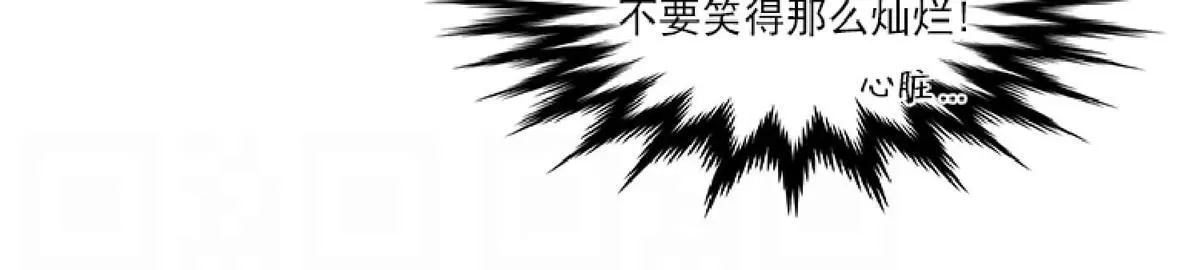 《幸福诅咒》漫画最新章节 第7话 免费下拉式在线观看章节第【14】张图片