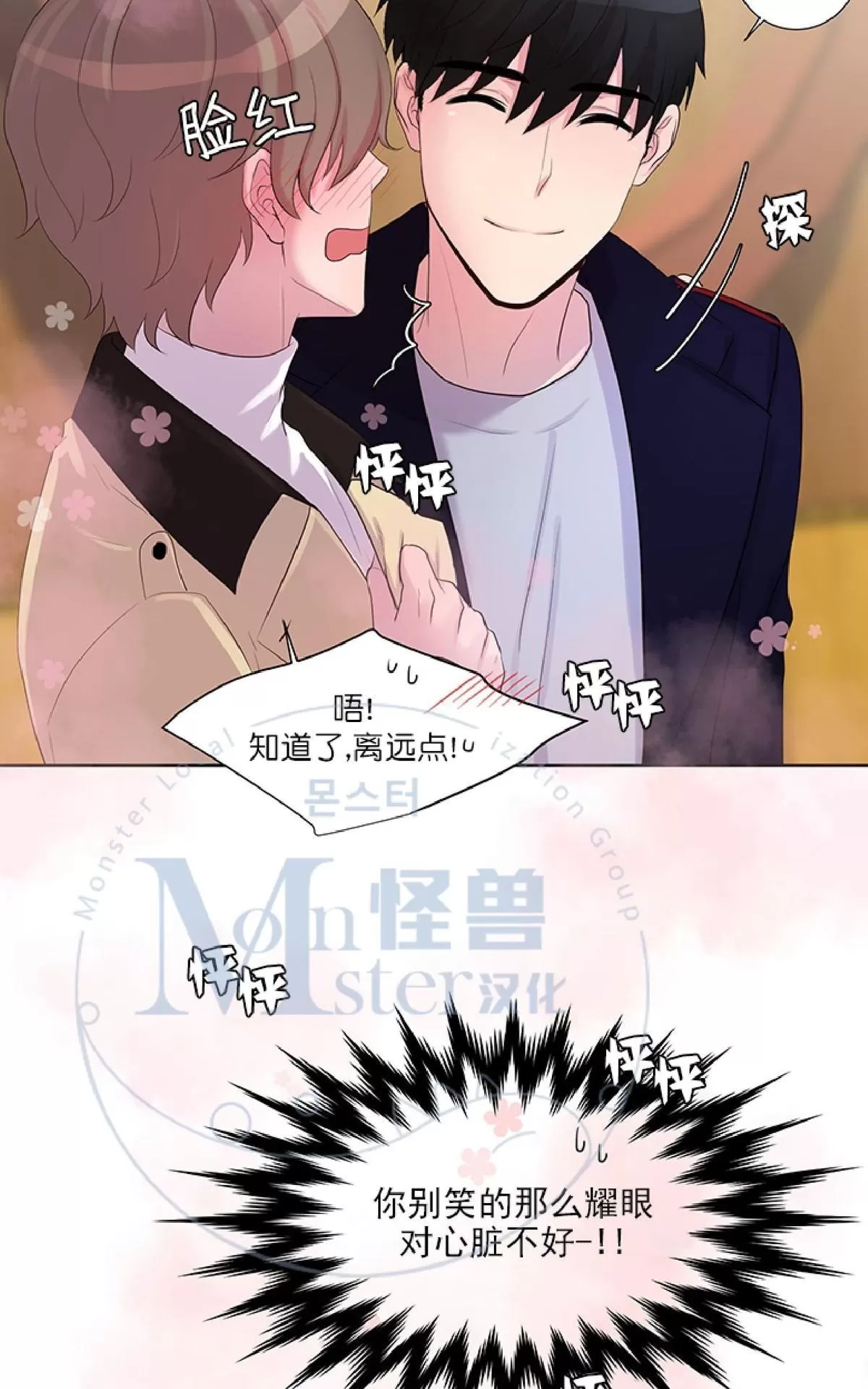 《幸福诅咒》漫画最新章节 第7话 免费下拉式在线观看章节第【16】张图片