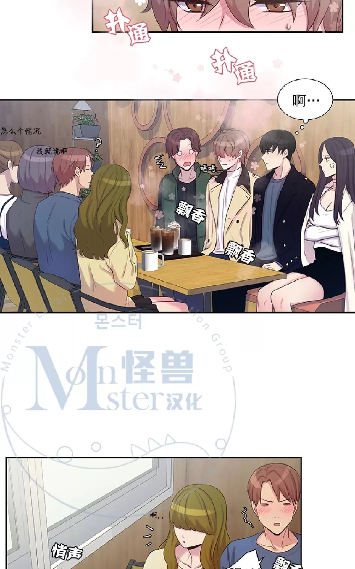 《幸福诅咒》漫画最新章节 第7话 免费下拉式在线观看章节第【19】张图片