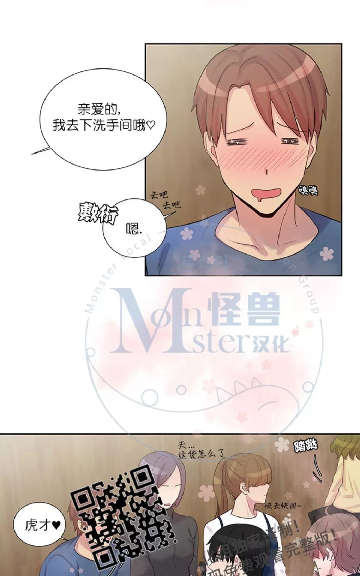 《幸福诅咒》漫画最新章节 第7话 免费下拉式在线观看章节第【21】张图片