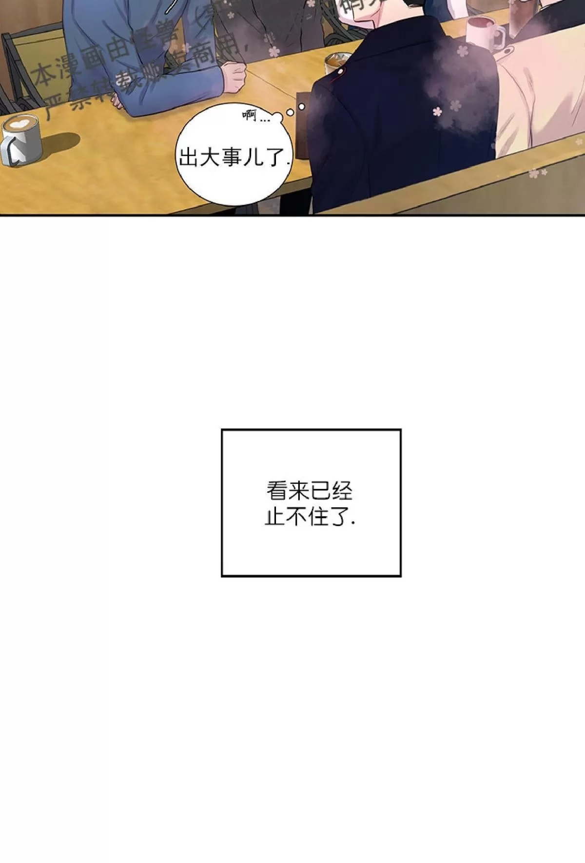 《幸福诅咒》漫画最新章节 第7话 免费下拉式在线观看章节第【22】张图片