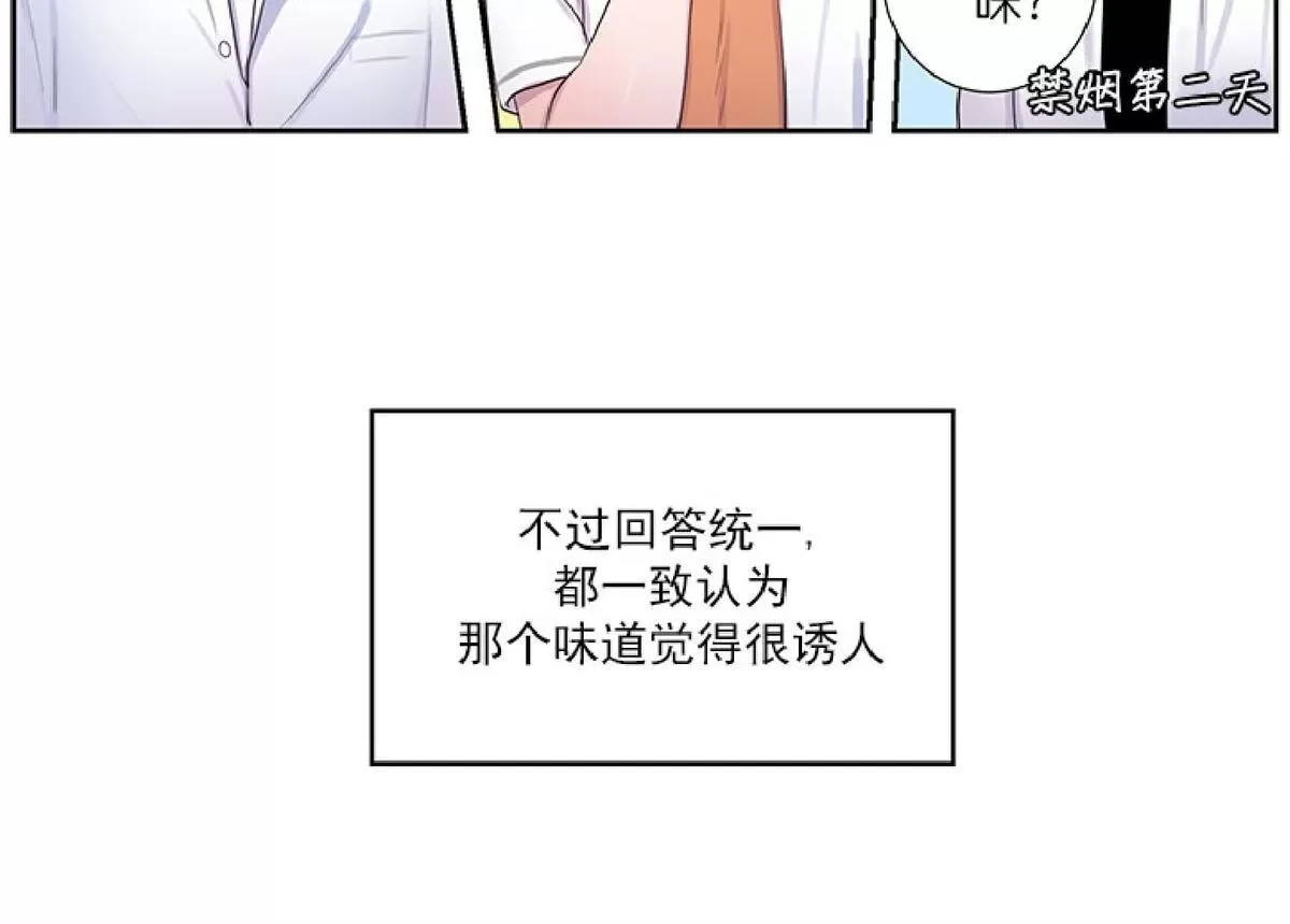 《幸福诅咒》漫画最新章节 第7话 免费下拉式在线观看章节第【27】张图片