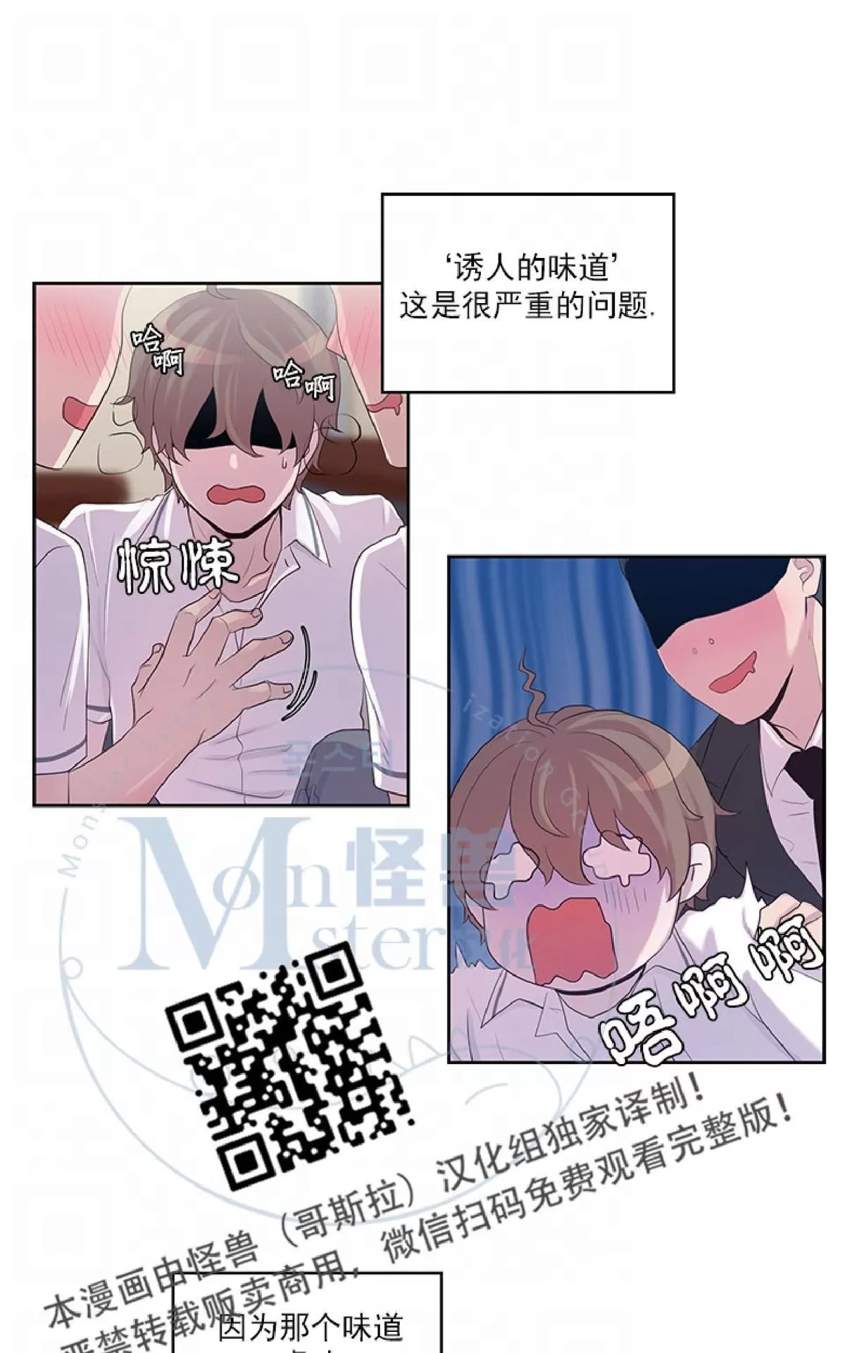 《幸福诅咒》漫画最新章节 第7话 免费下拉式在线观看章节第【28】张图片