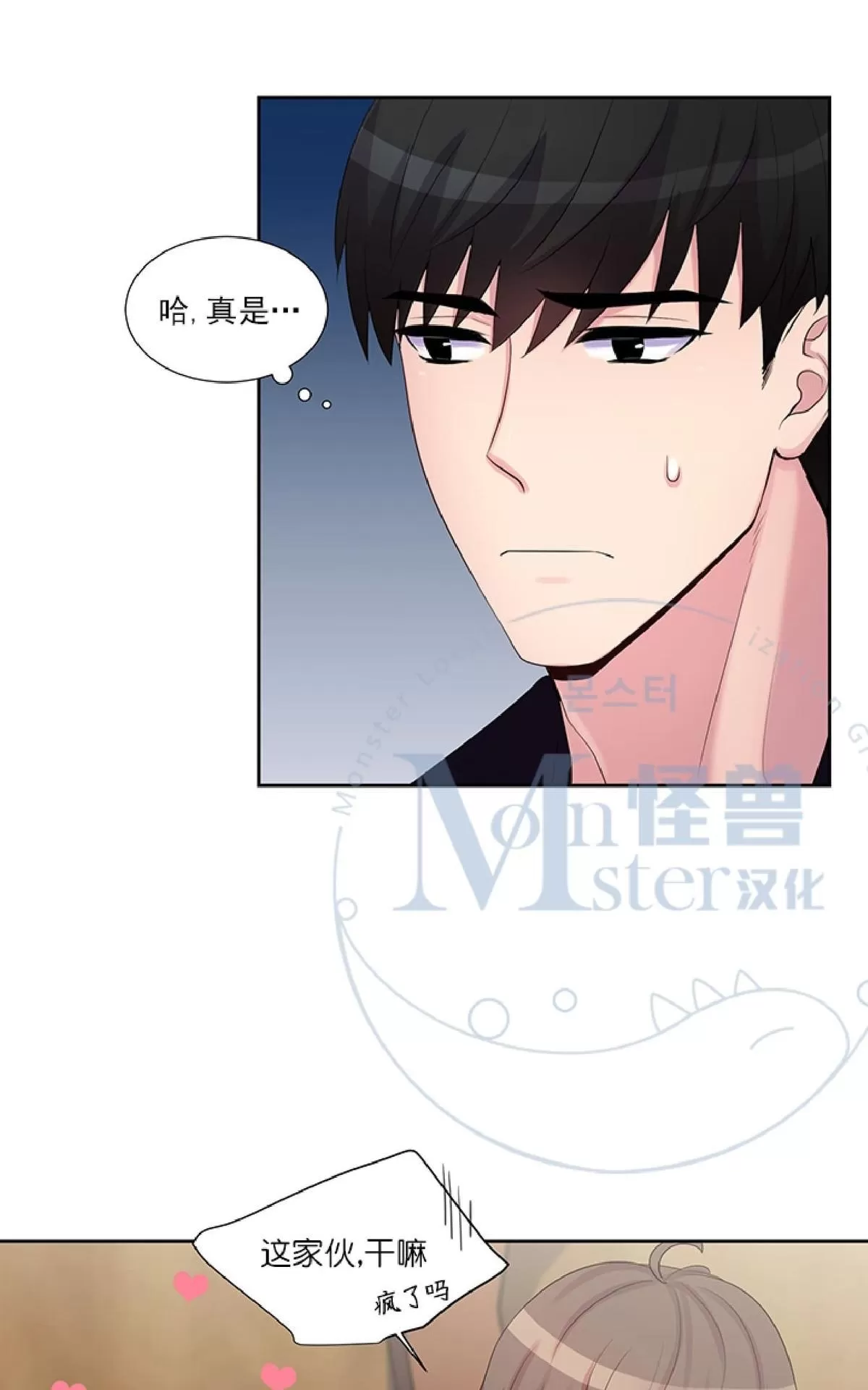 《幸福诅咒》漫画最新章节 第7话 免费下拉式在线观看章节第【30】张图片