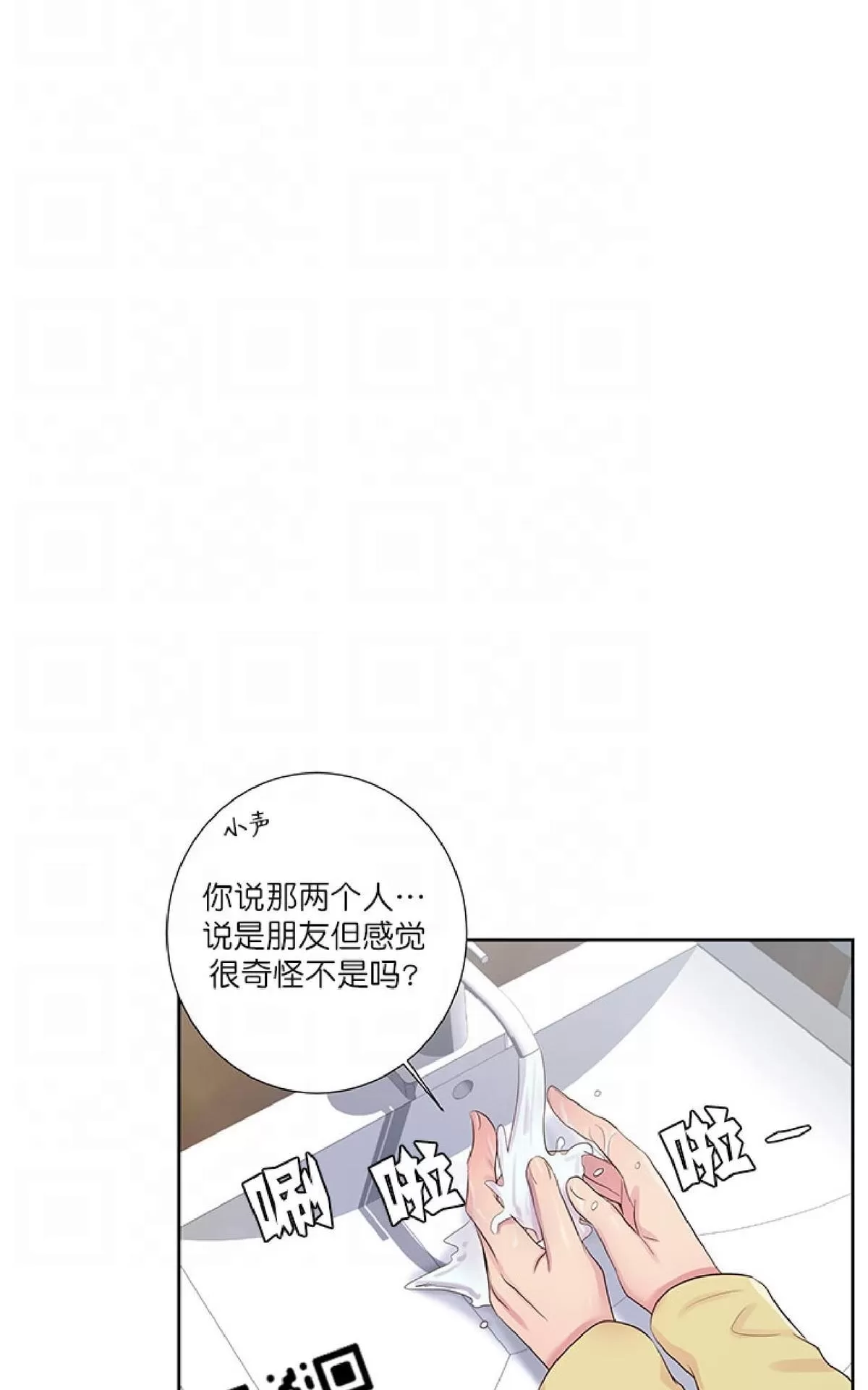 《幸福诅咒》漫画最新章节 第7话 免费下拉式在线观看章节第【36】张图片